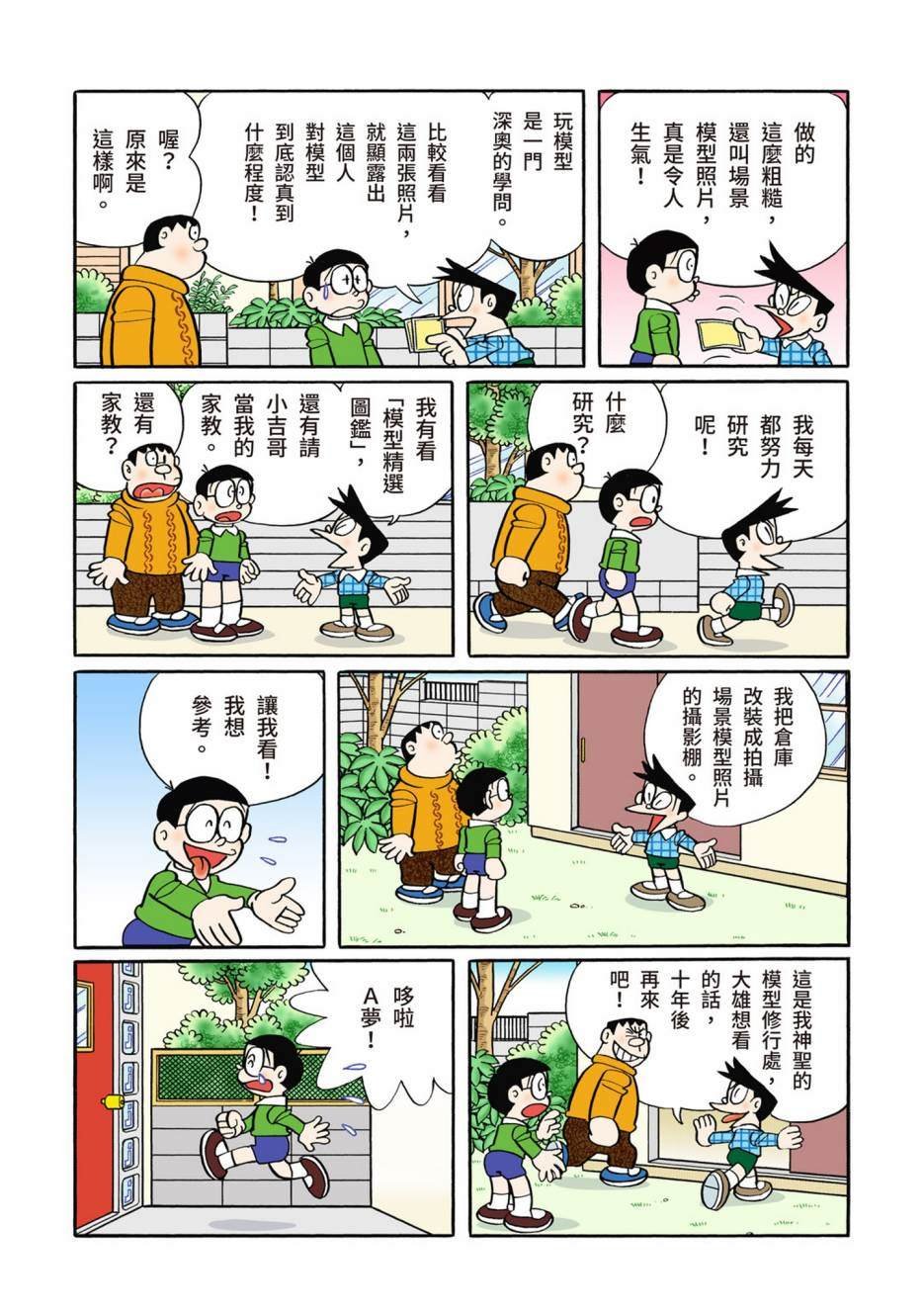 大合辑全彩10