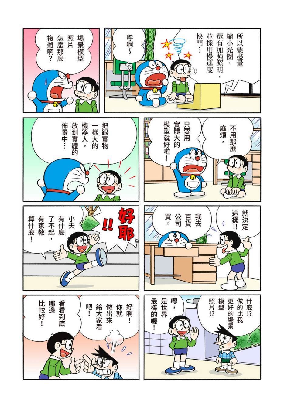 大合辑全彩10