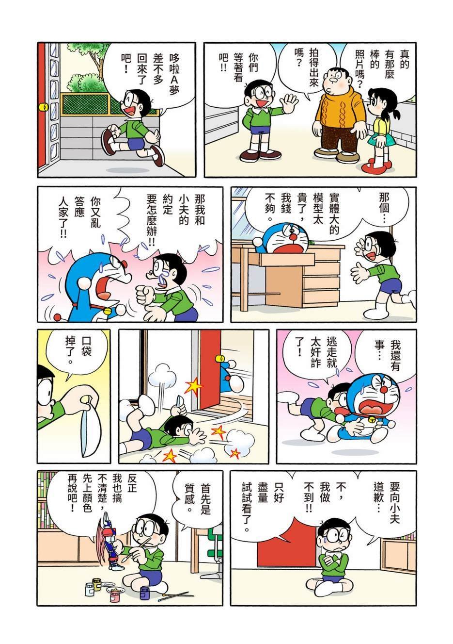 大合辑全彩10