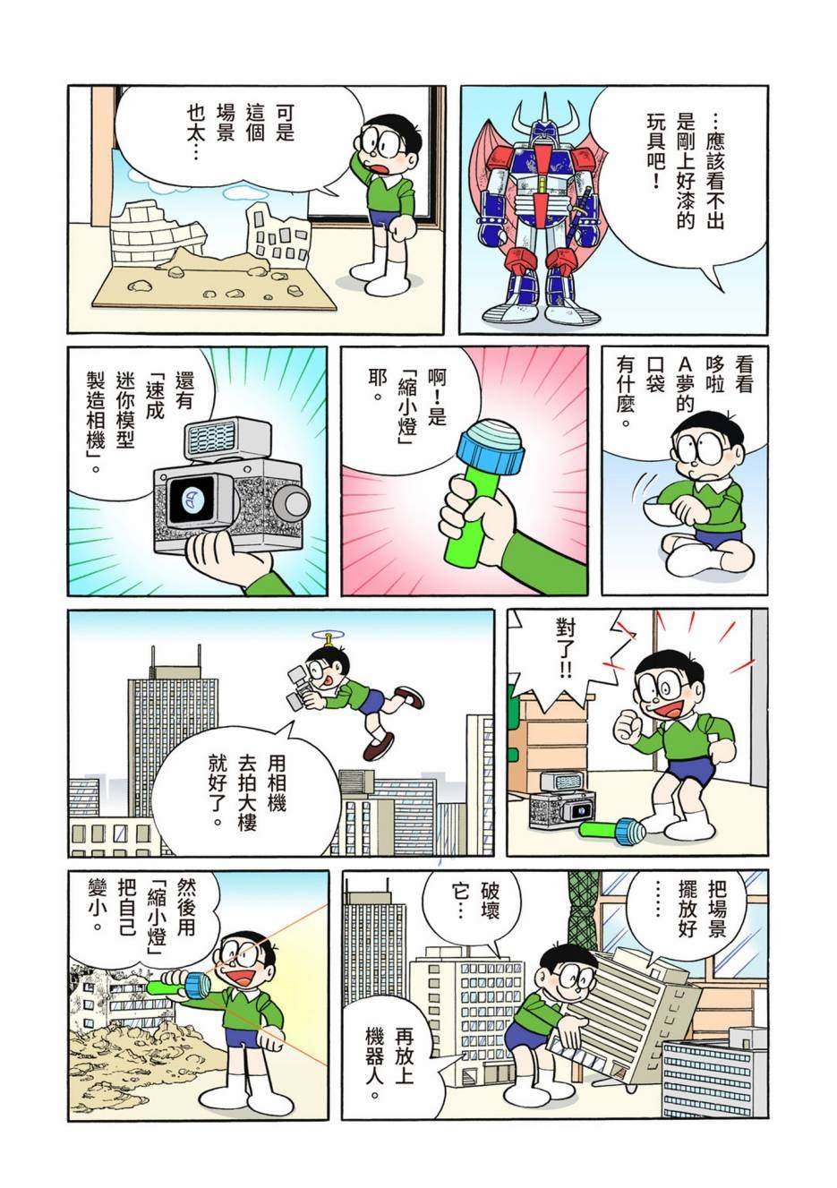 大合辑全彩10