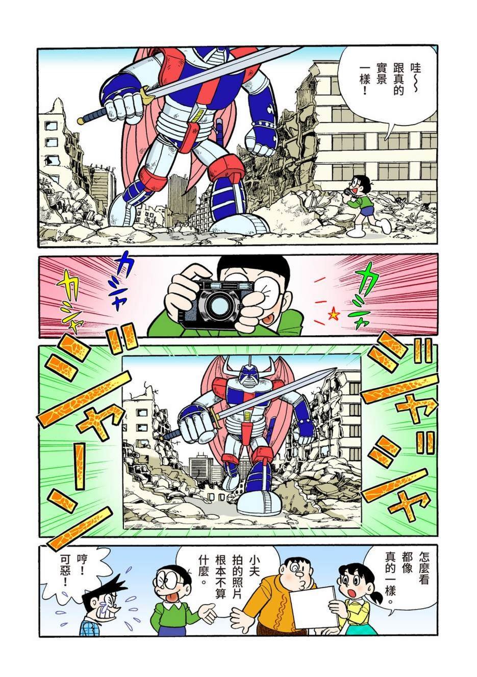大合辑全彩10