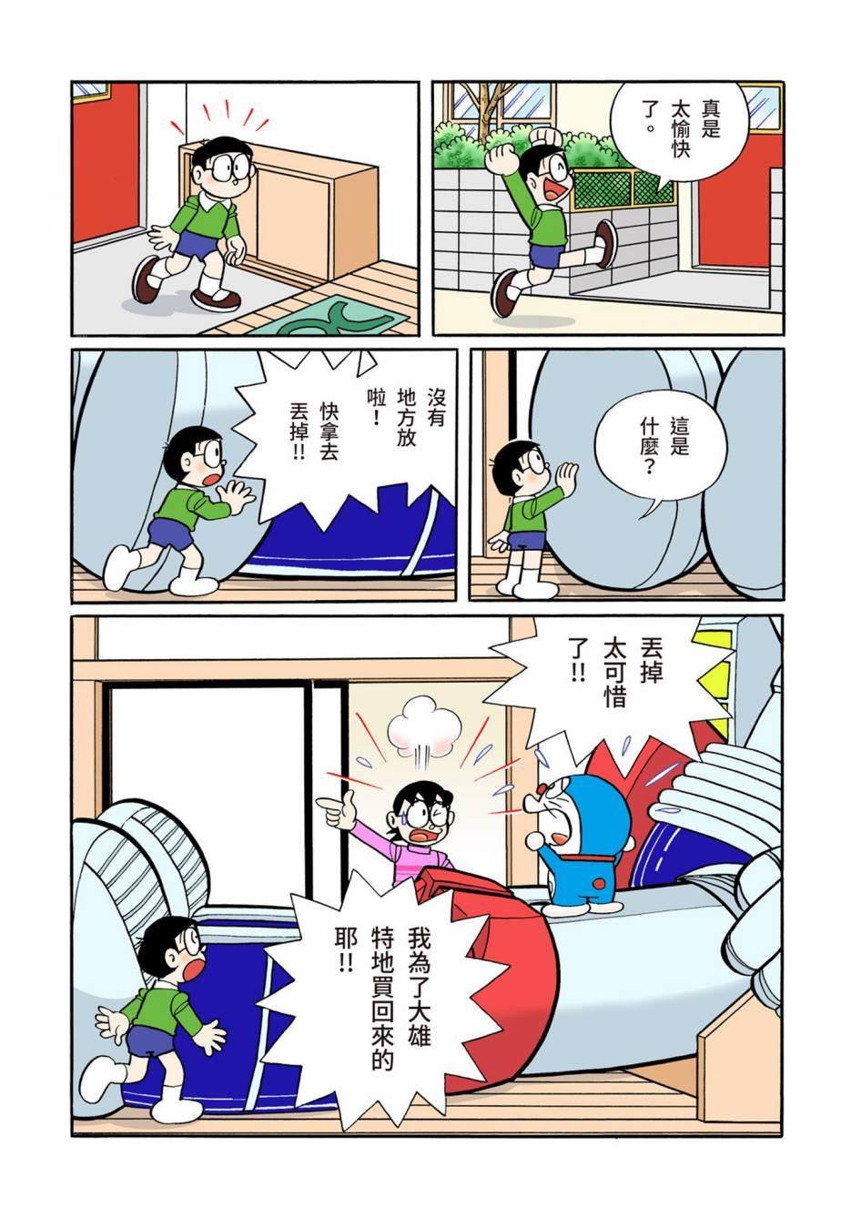 大合辑全彩10