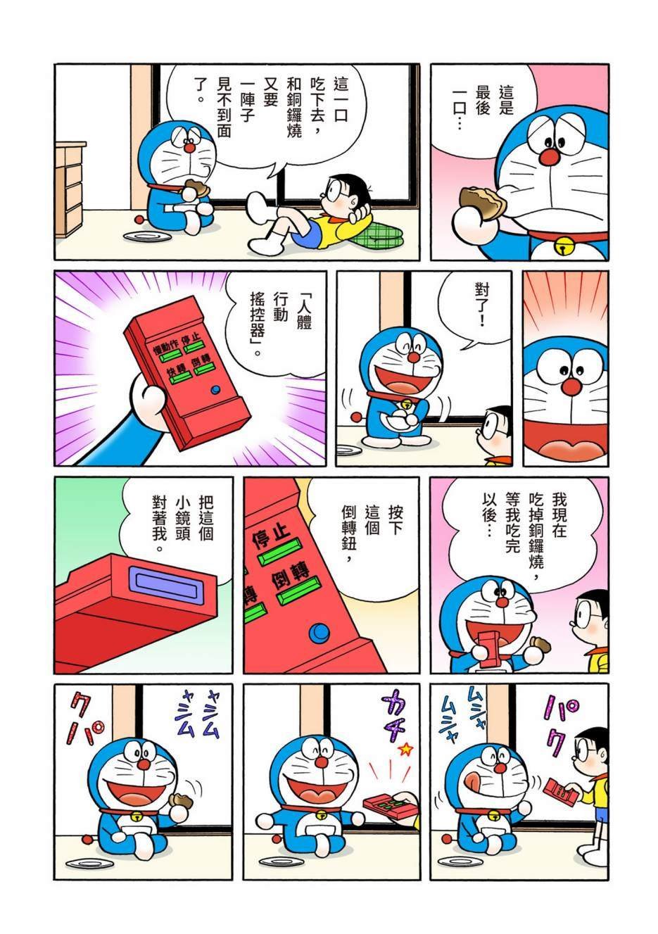 大合辑全彩10