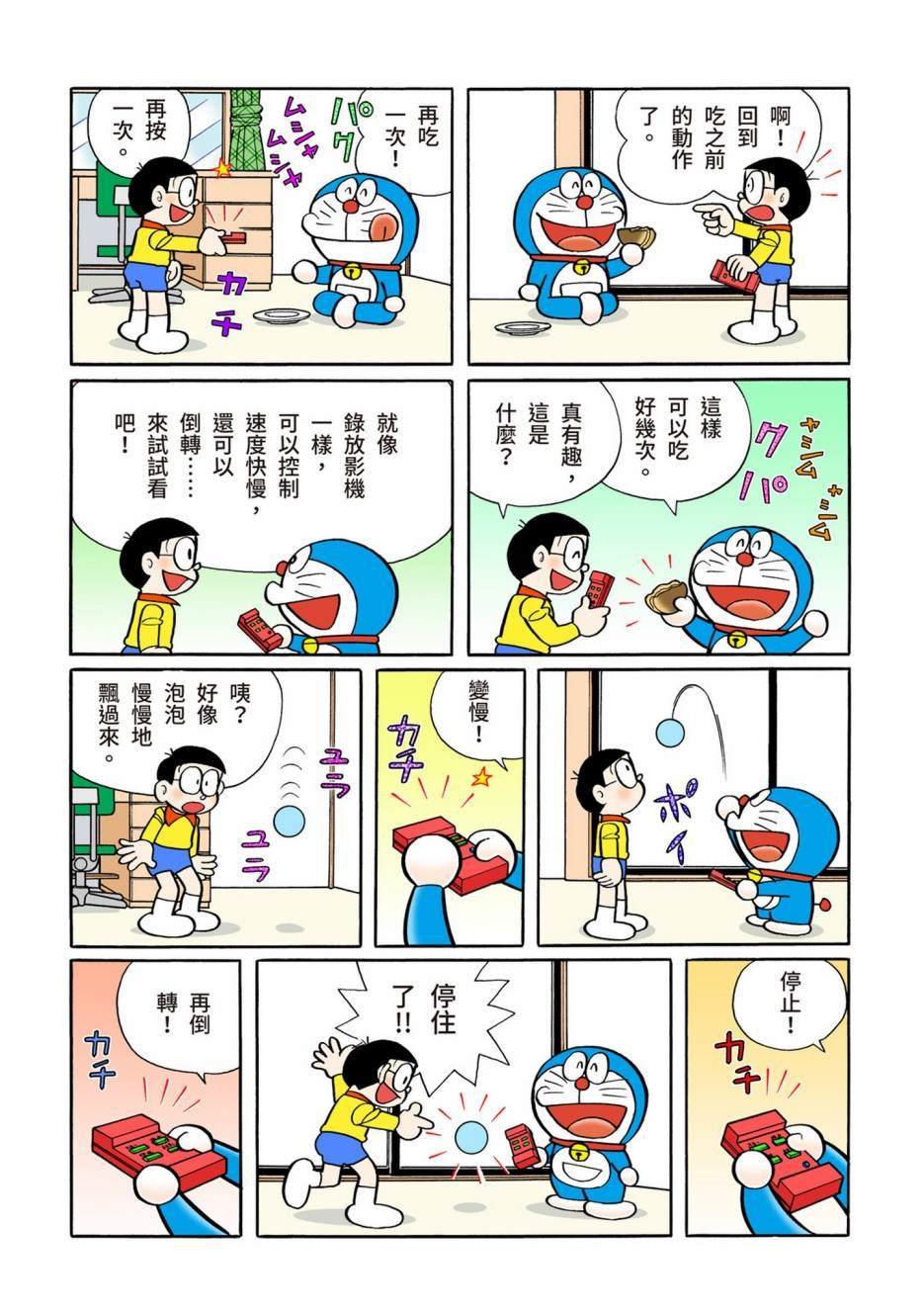 大合辑全彩10