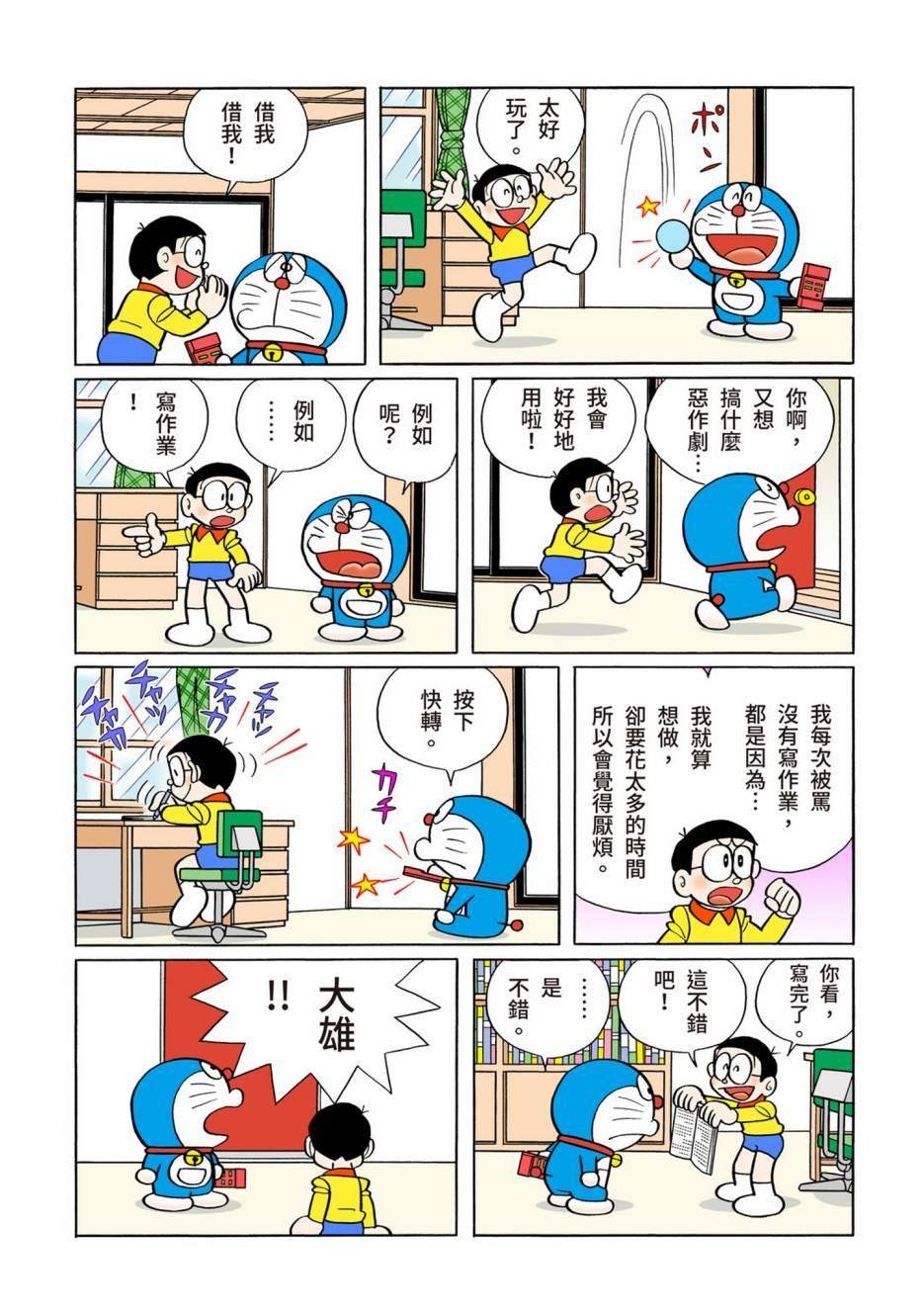 大合辑全彩10