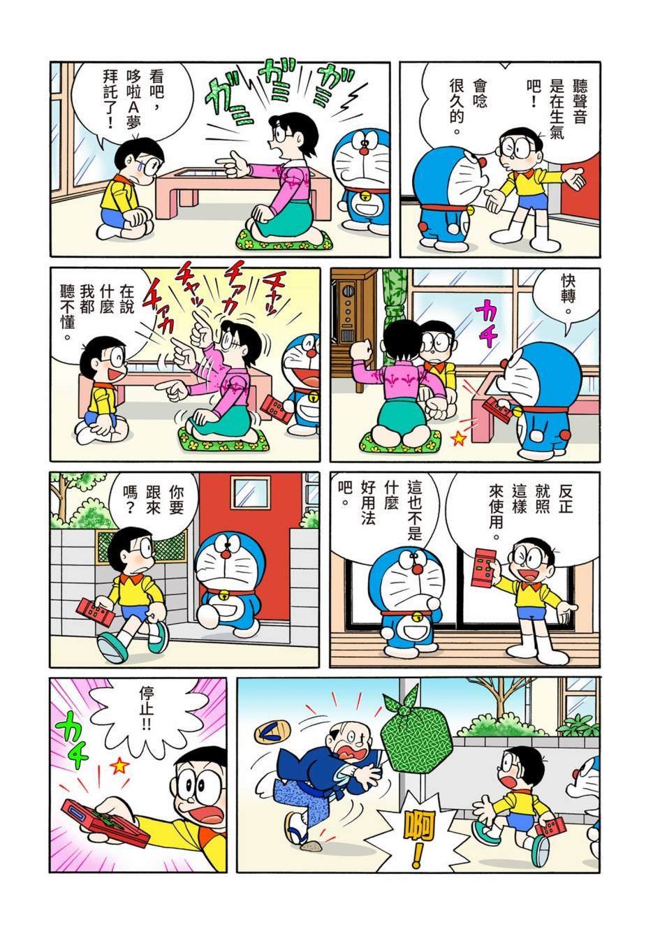 大合辑全彩10
