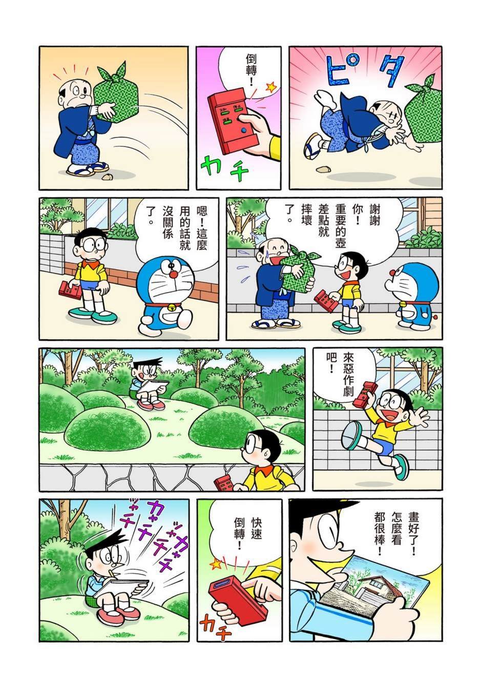大合辑全彩10
