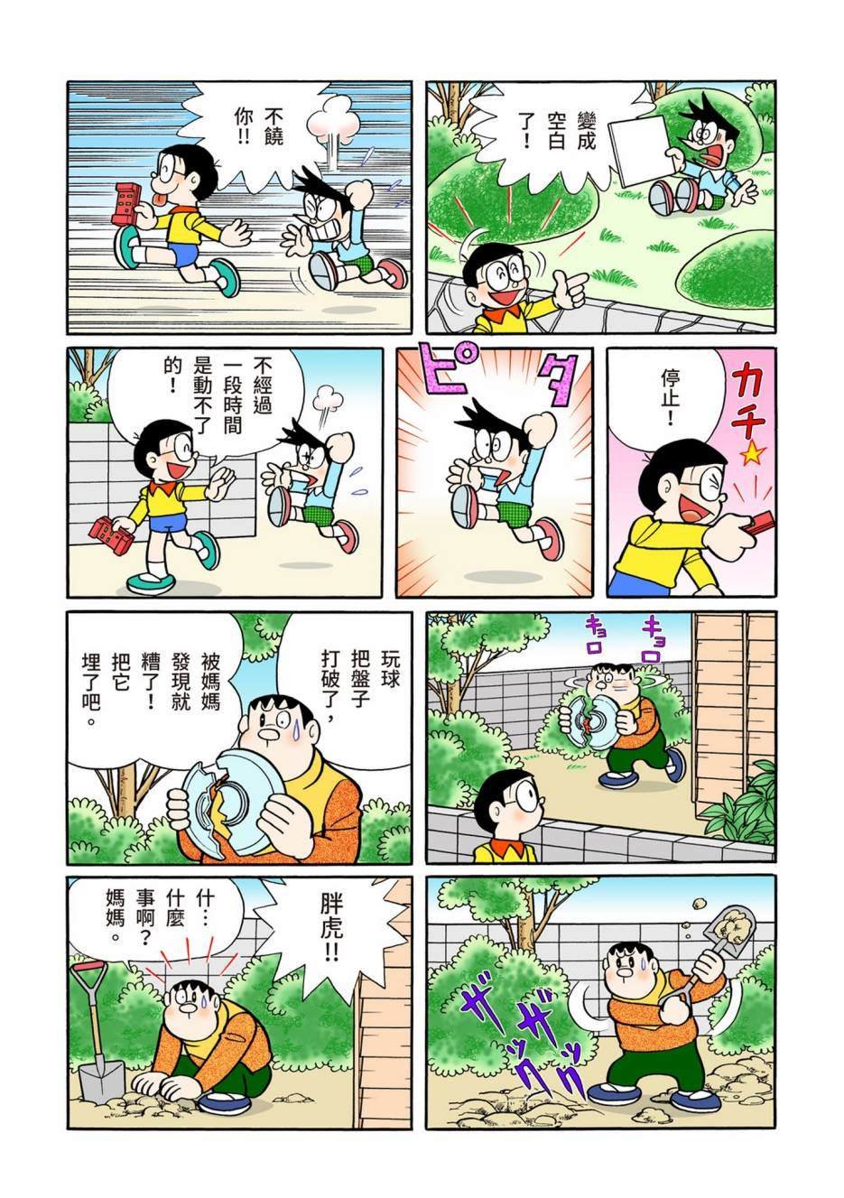 大合辑全彩10