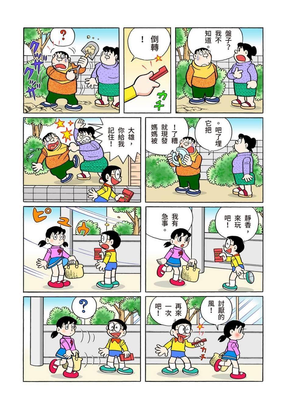 大合辑全彩10