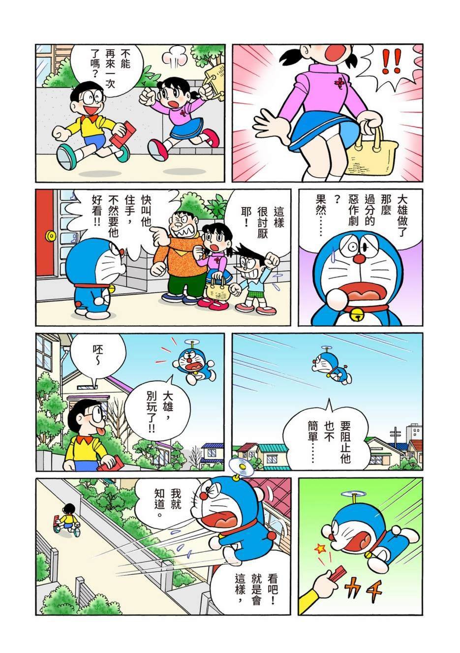 大合辑全彩10