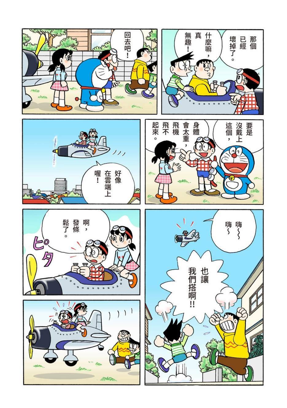 大合辑全彩10