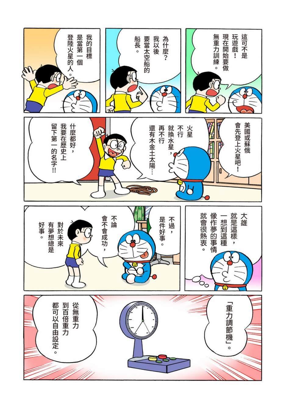 大合辑全彩10
