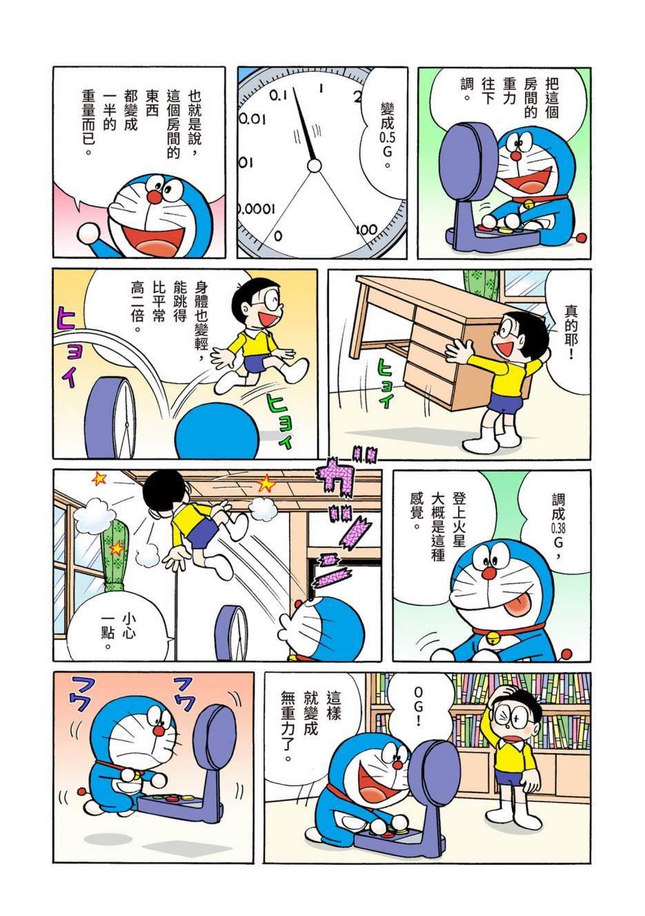 大合辑全彩10