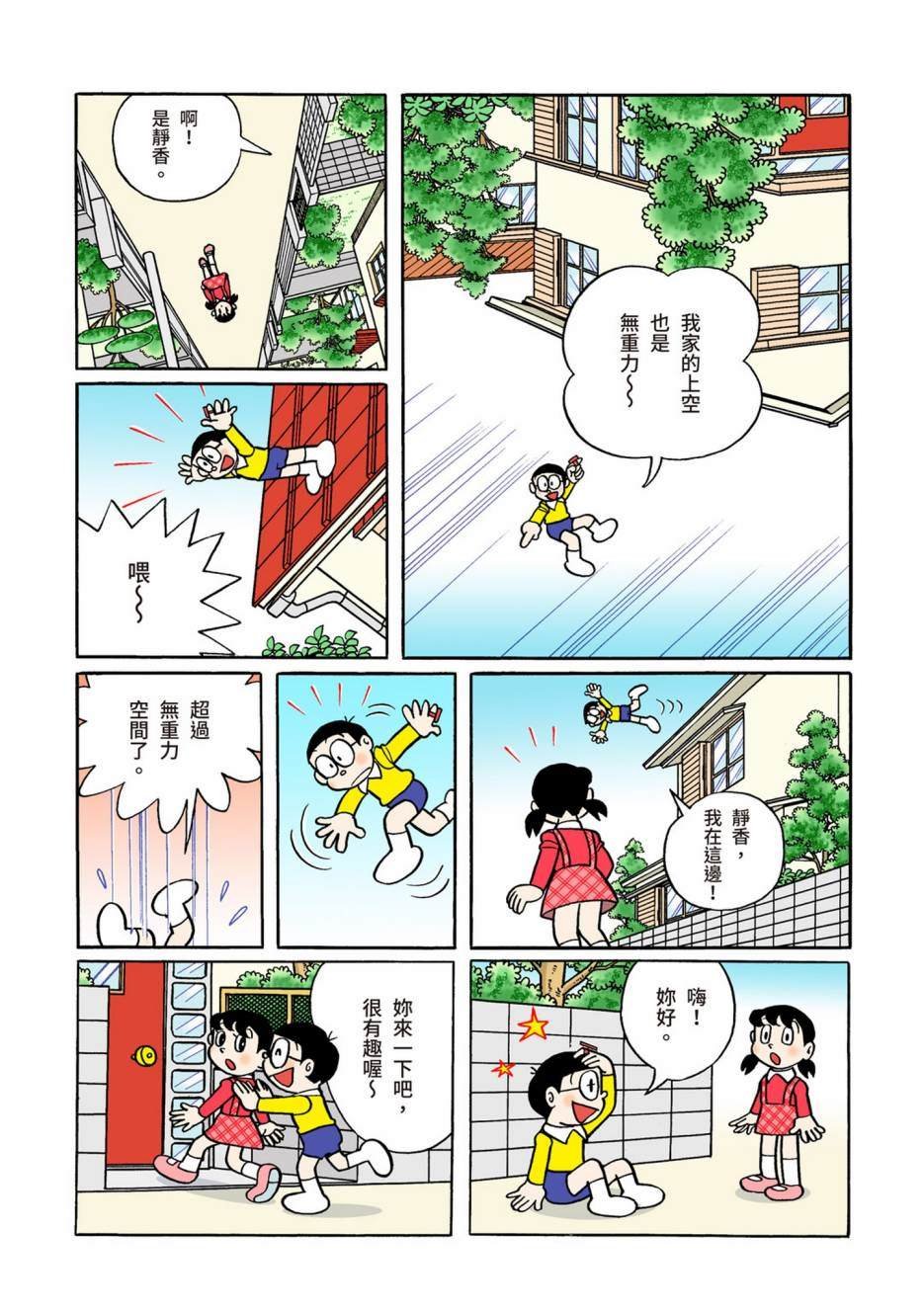 大合辑全彩10