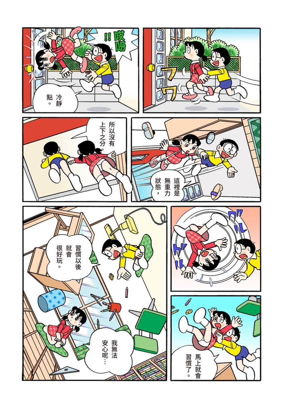 大合辑全彩10