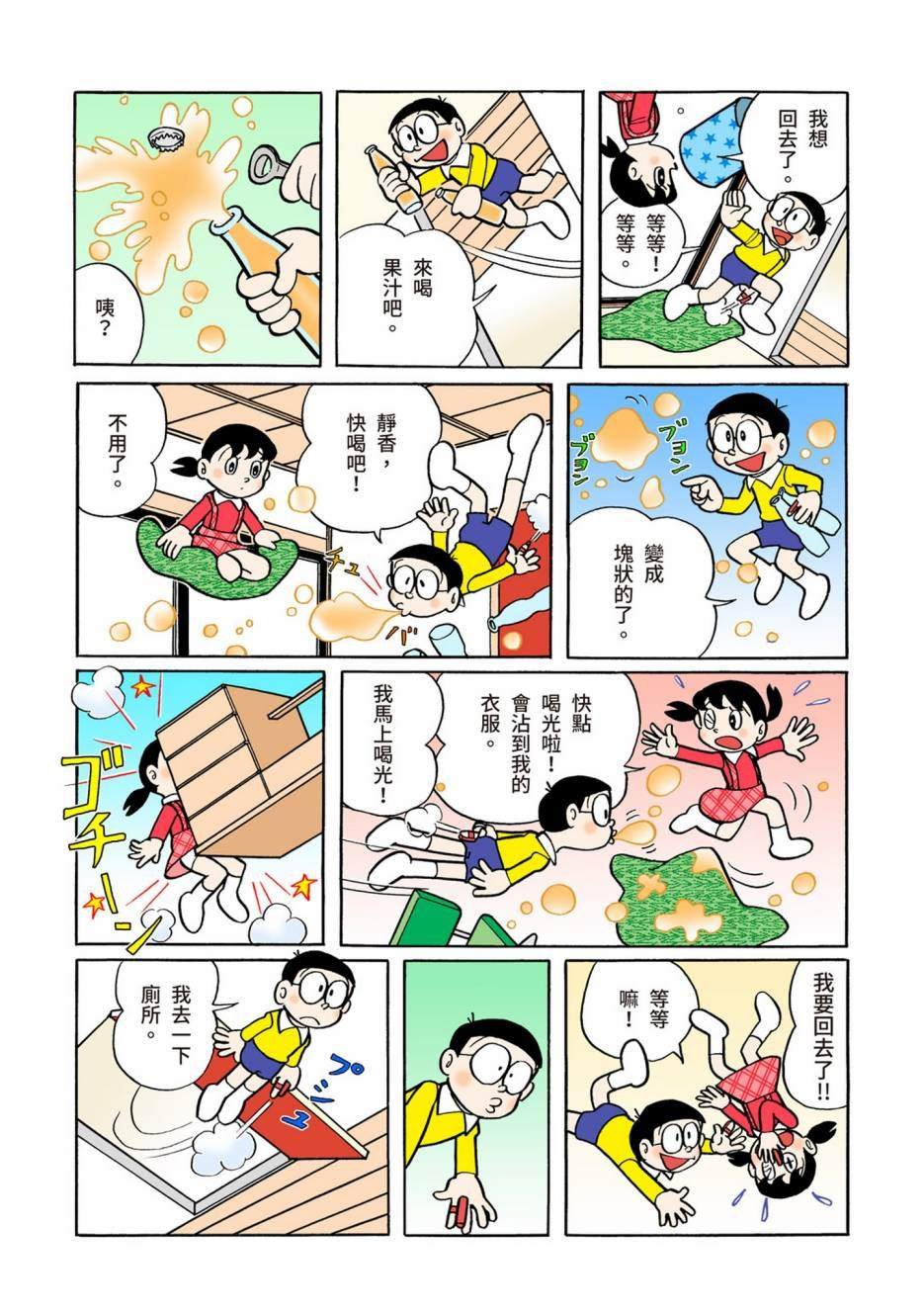 大合辑全彩10