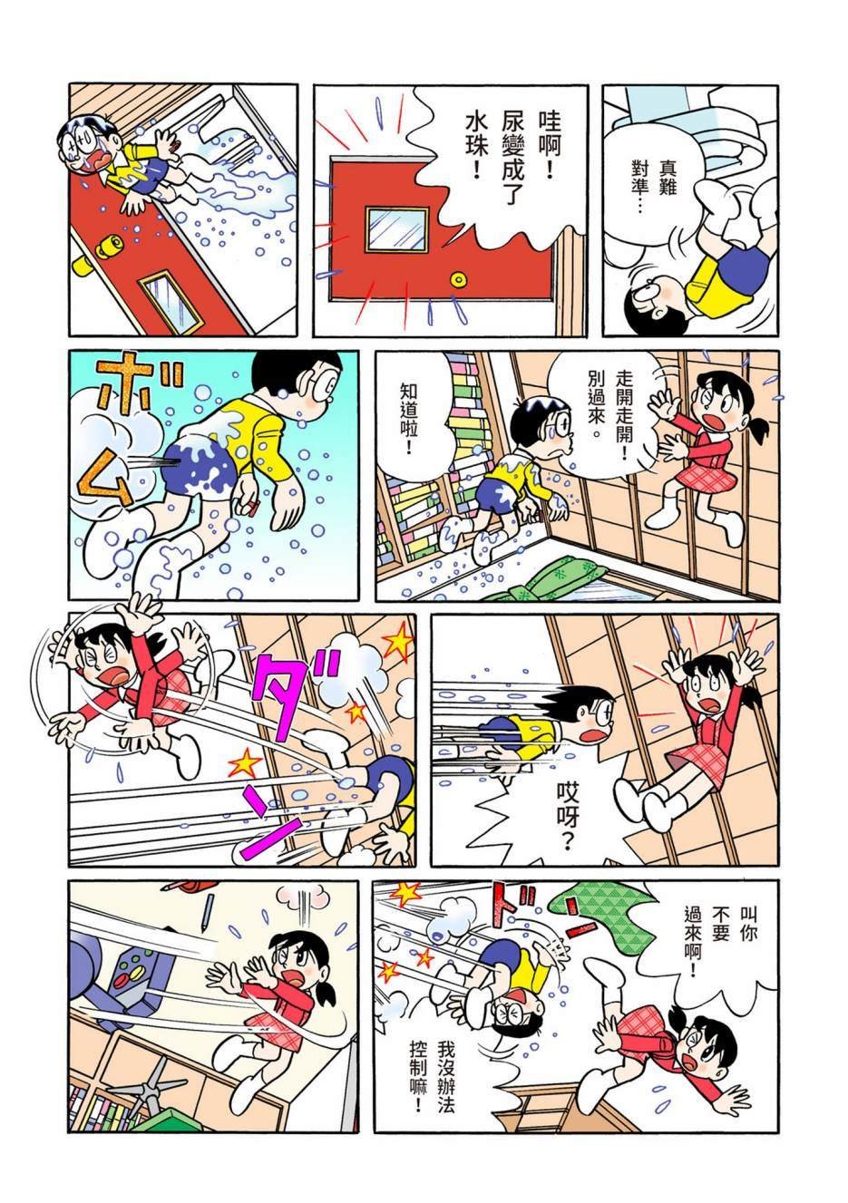 大合辑全彩10