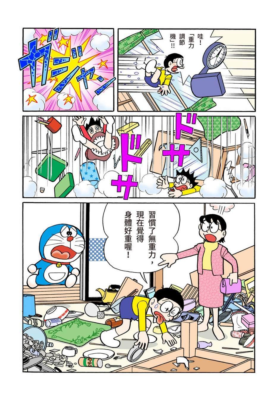 大合辑全彩10