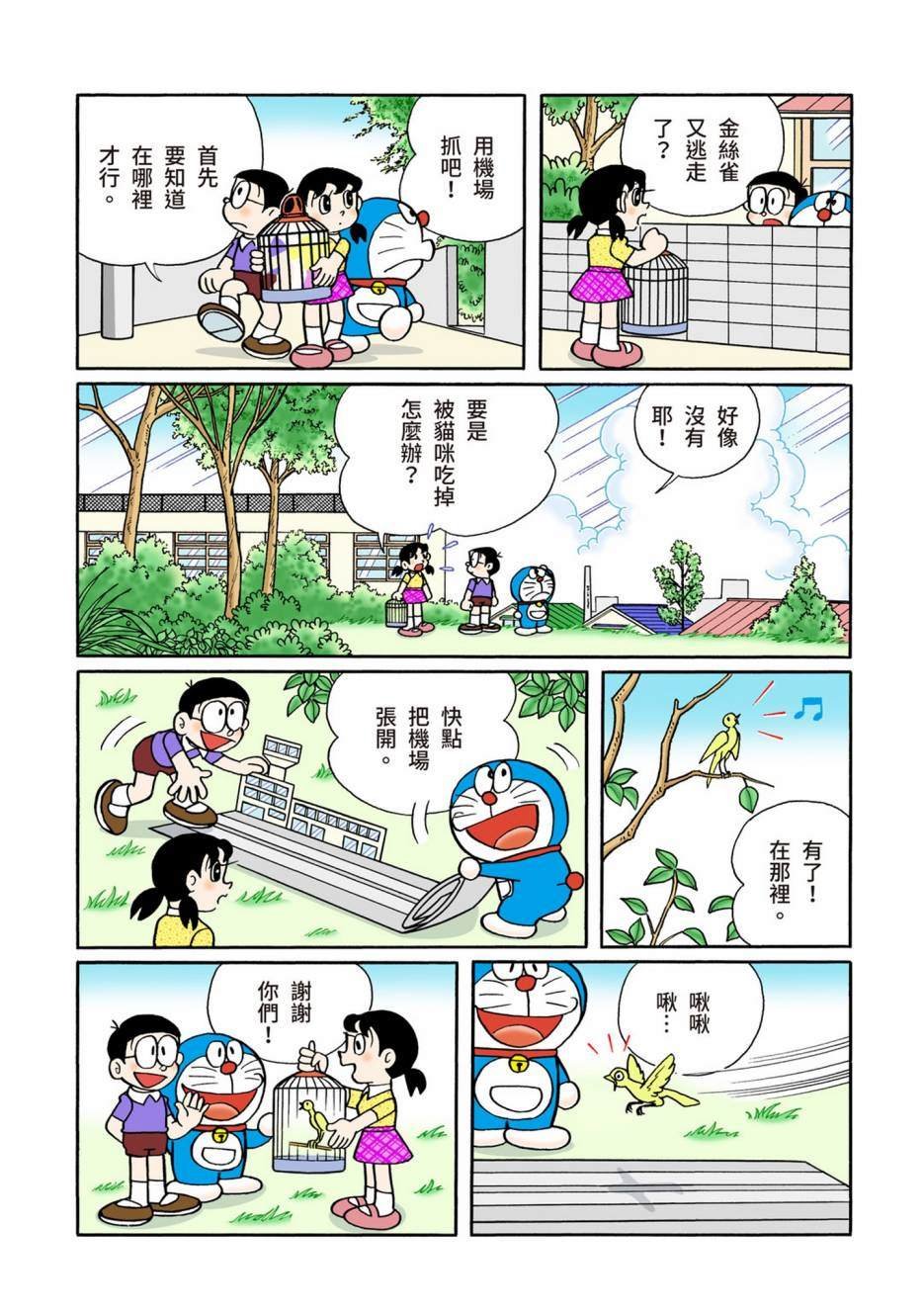 大合辑全彩10