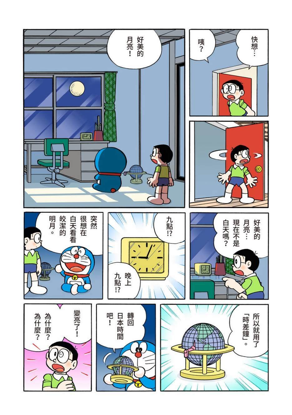 大合辑全彩10
