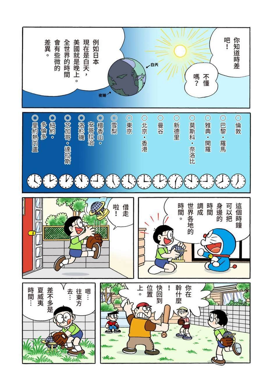 大合辑全彩10