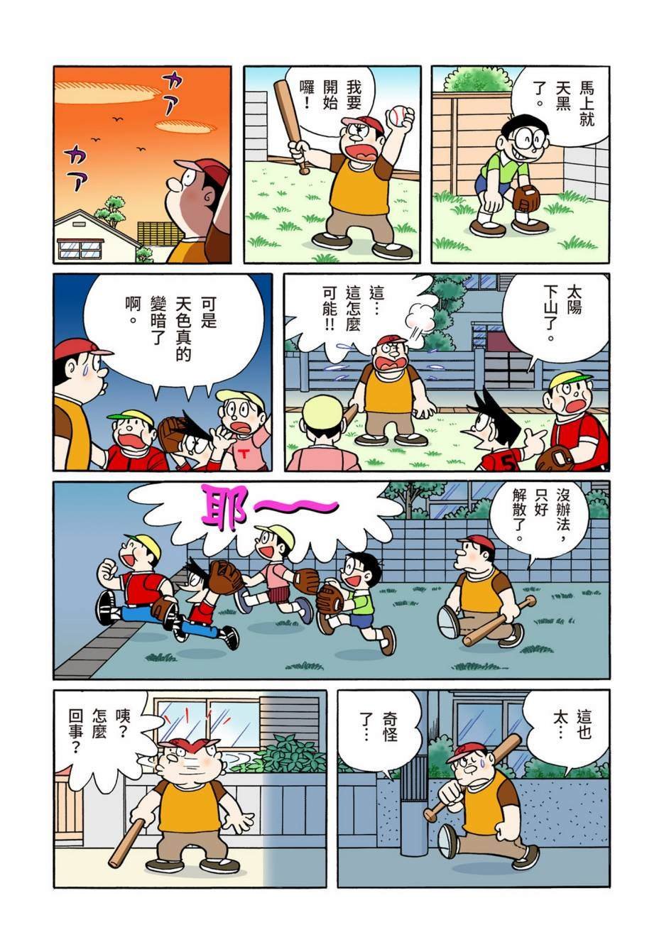 大合辑全彩10