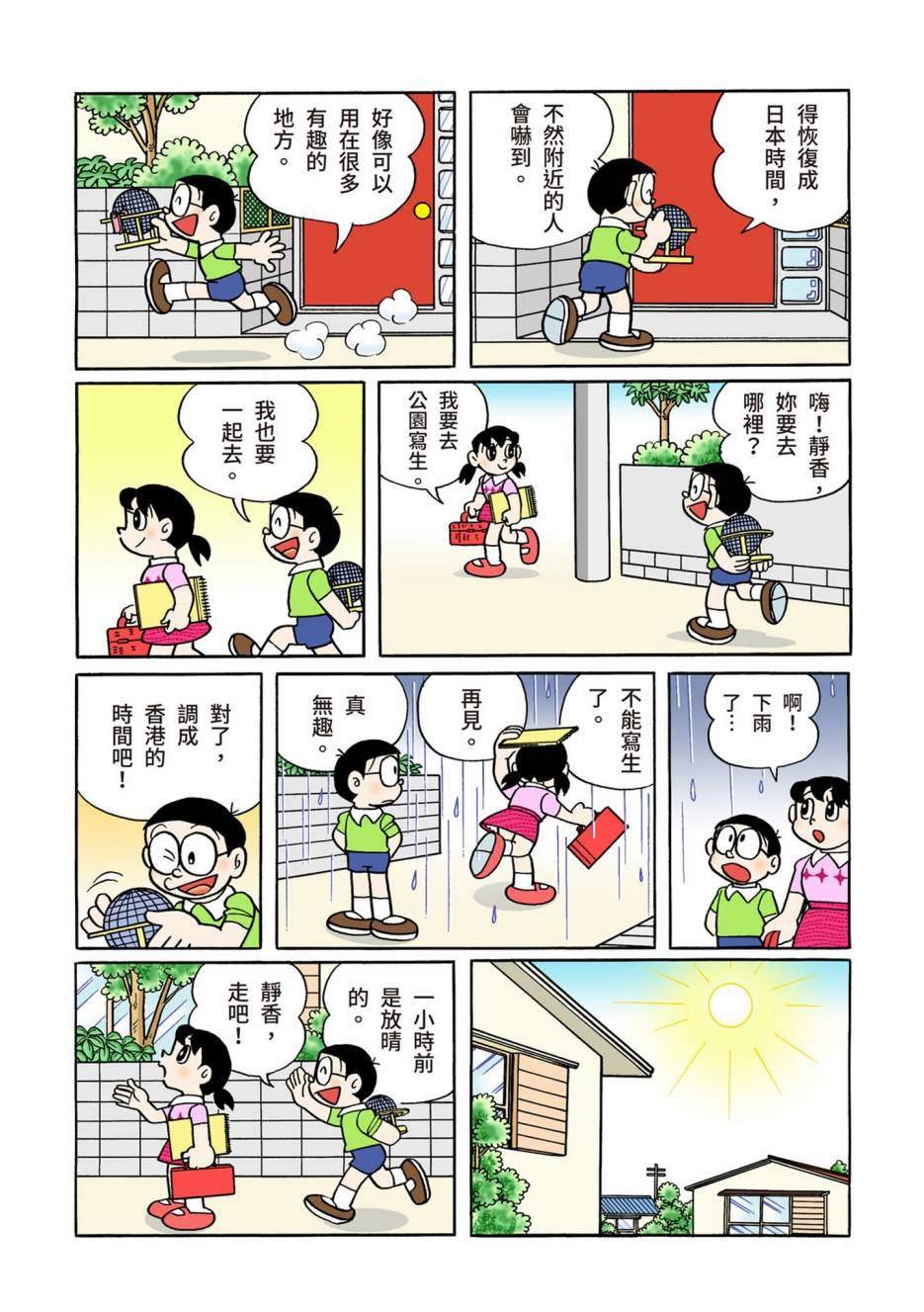 大合辑全彩10
