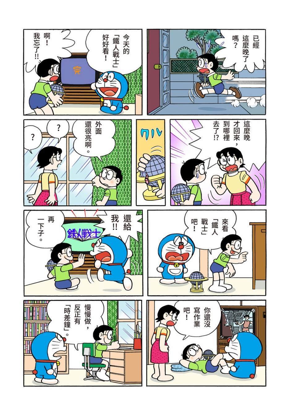 大合辑全彩10