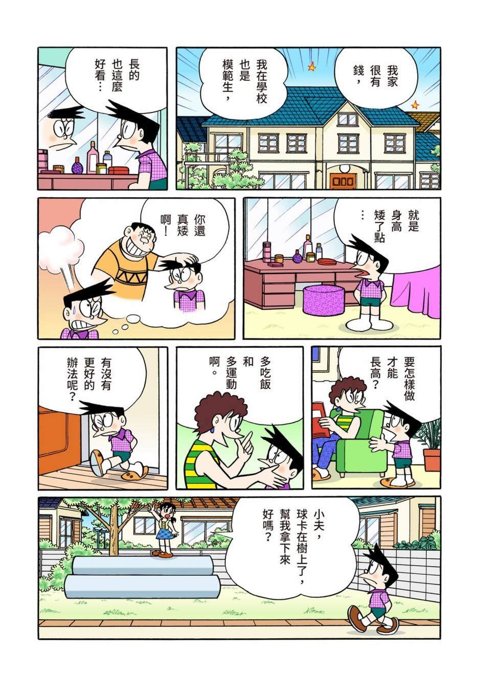 大合辑全彩10