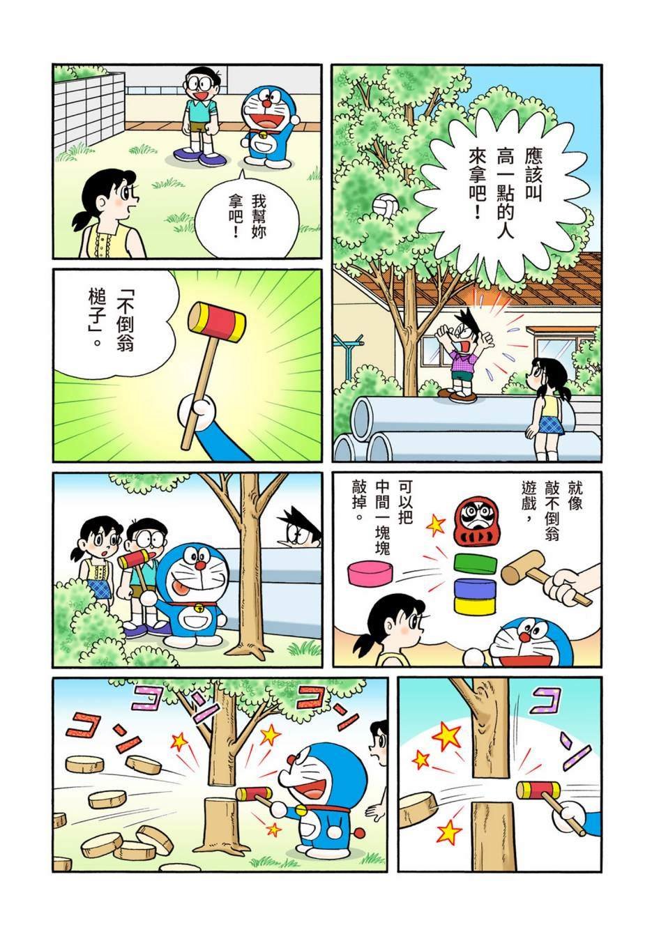 大合辑全彩10