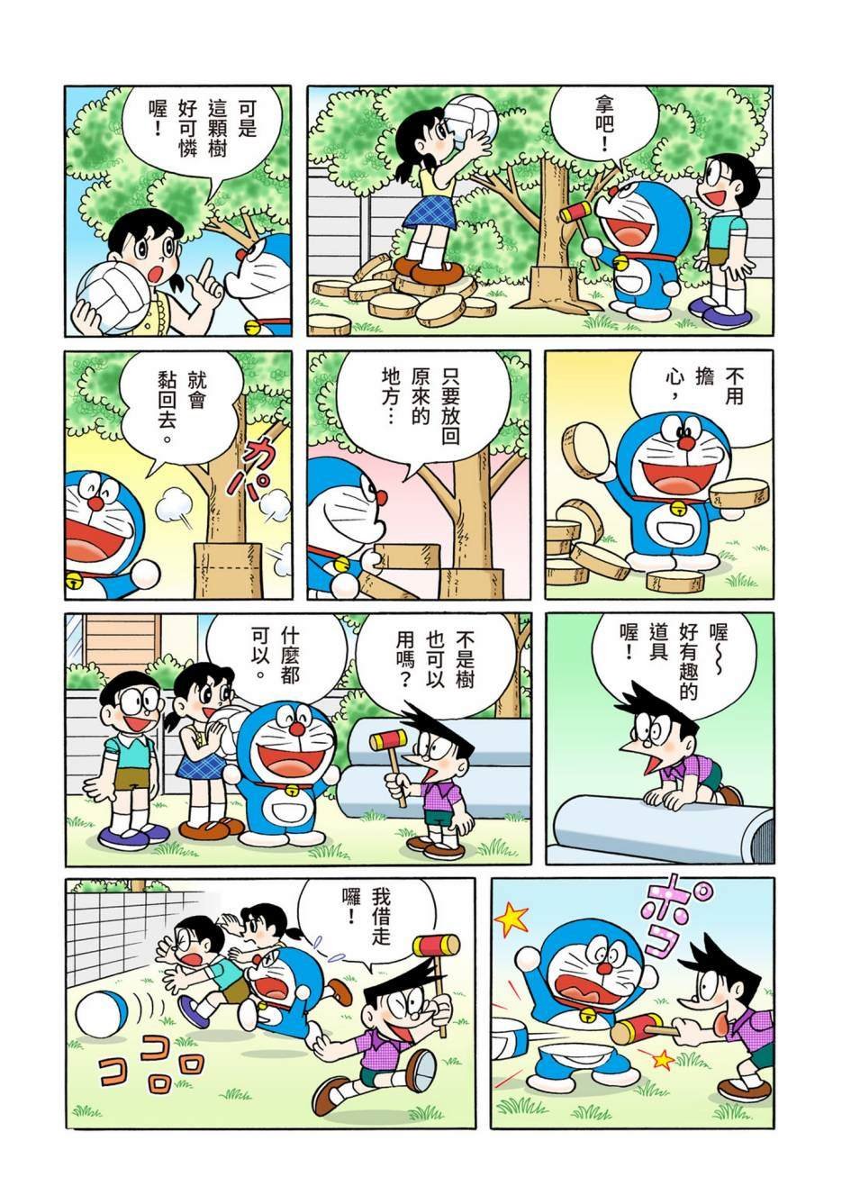 大合辑全彩10