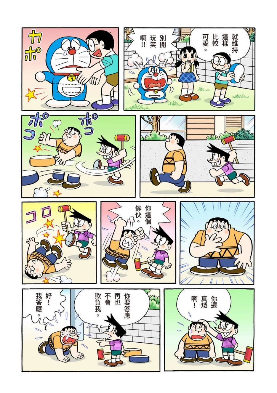 大合辑全彩10