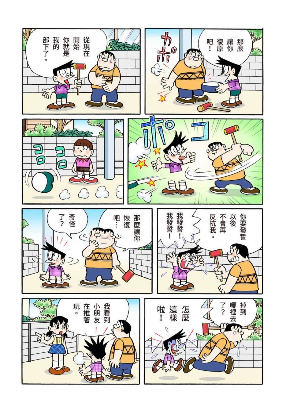 大合辑全彩10