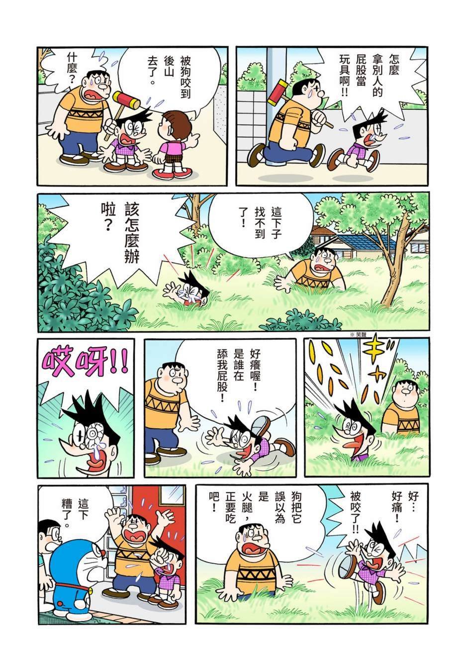 大合辑全彩10