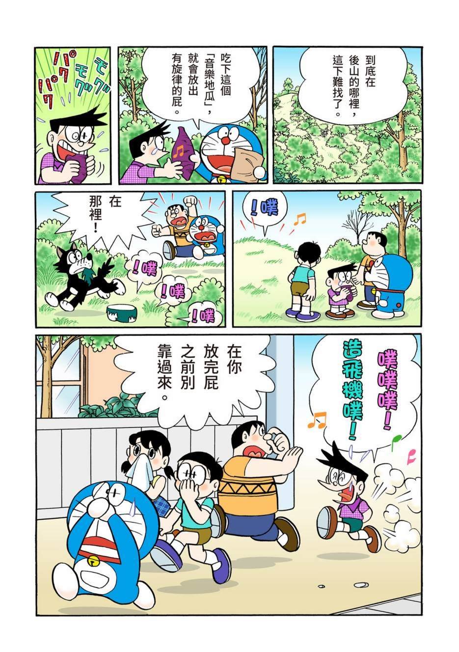 大合辑全彩10