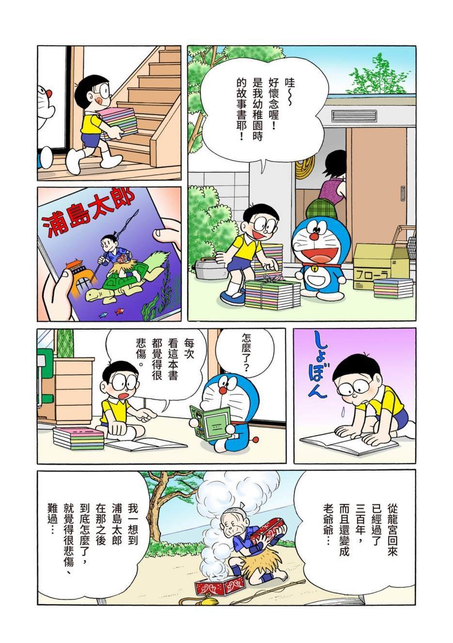 大合辑全彩10