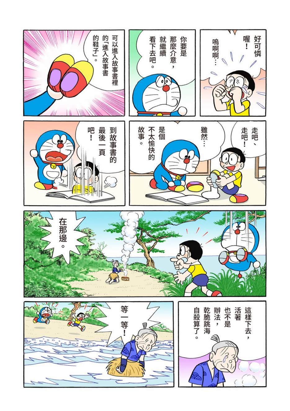 大合辑全彩10