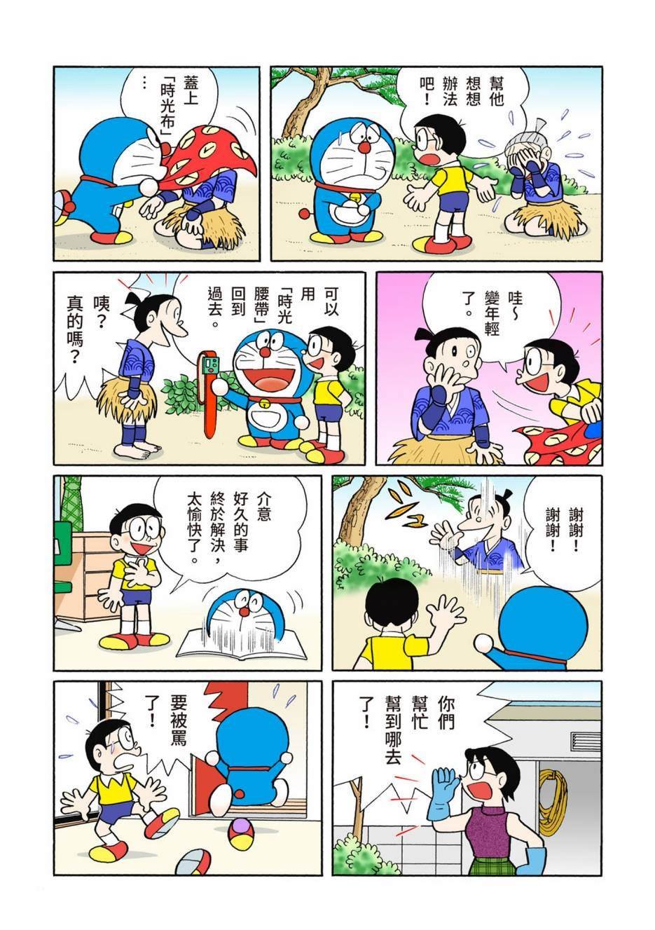 大合辑全彩10