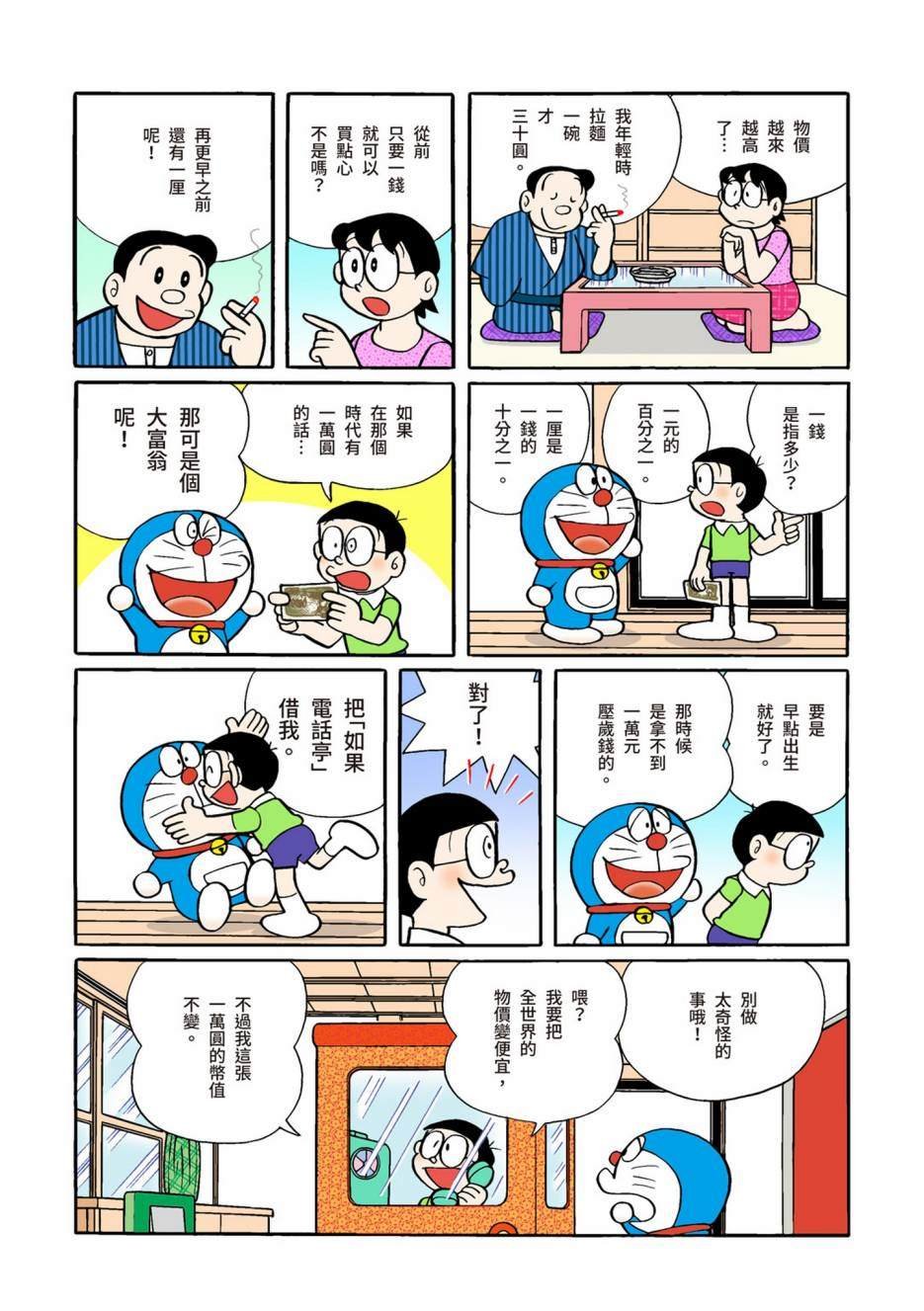 大合辑全彩10