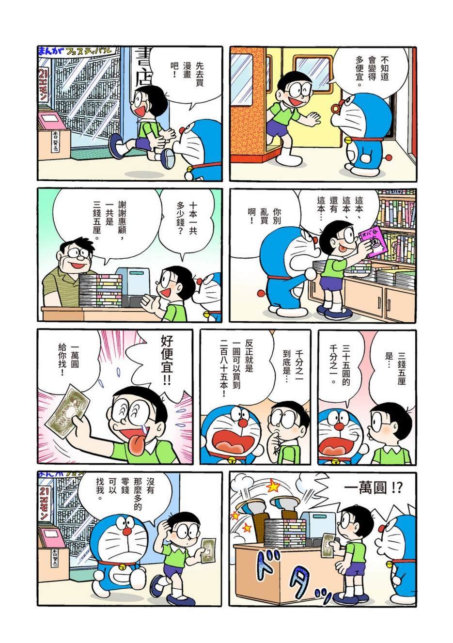 大合辑全彩10