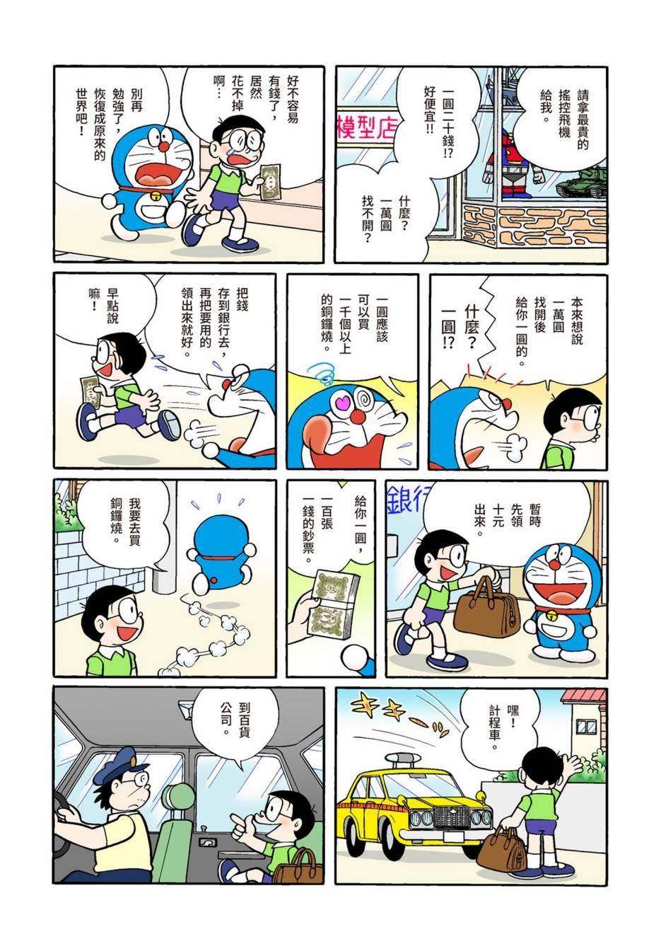 大合辑全彩10
