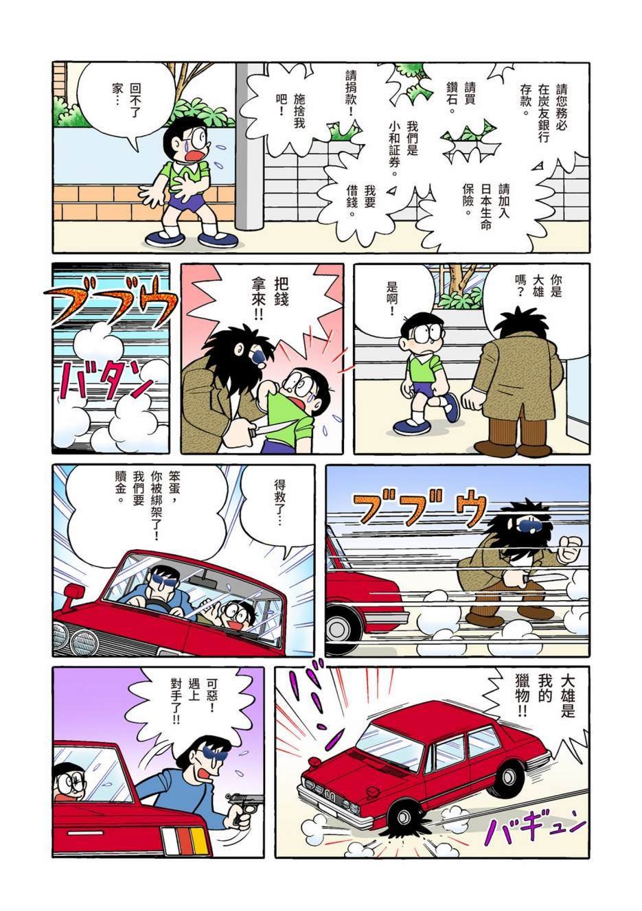 大合辑全彩10