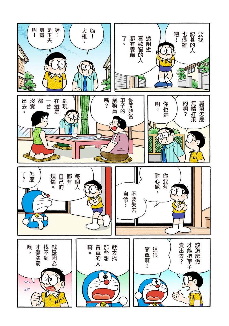 大合辑全彩10