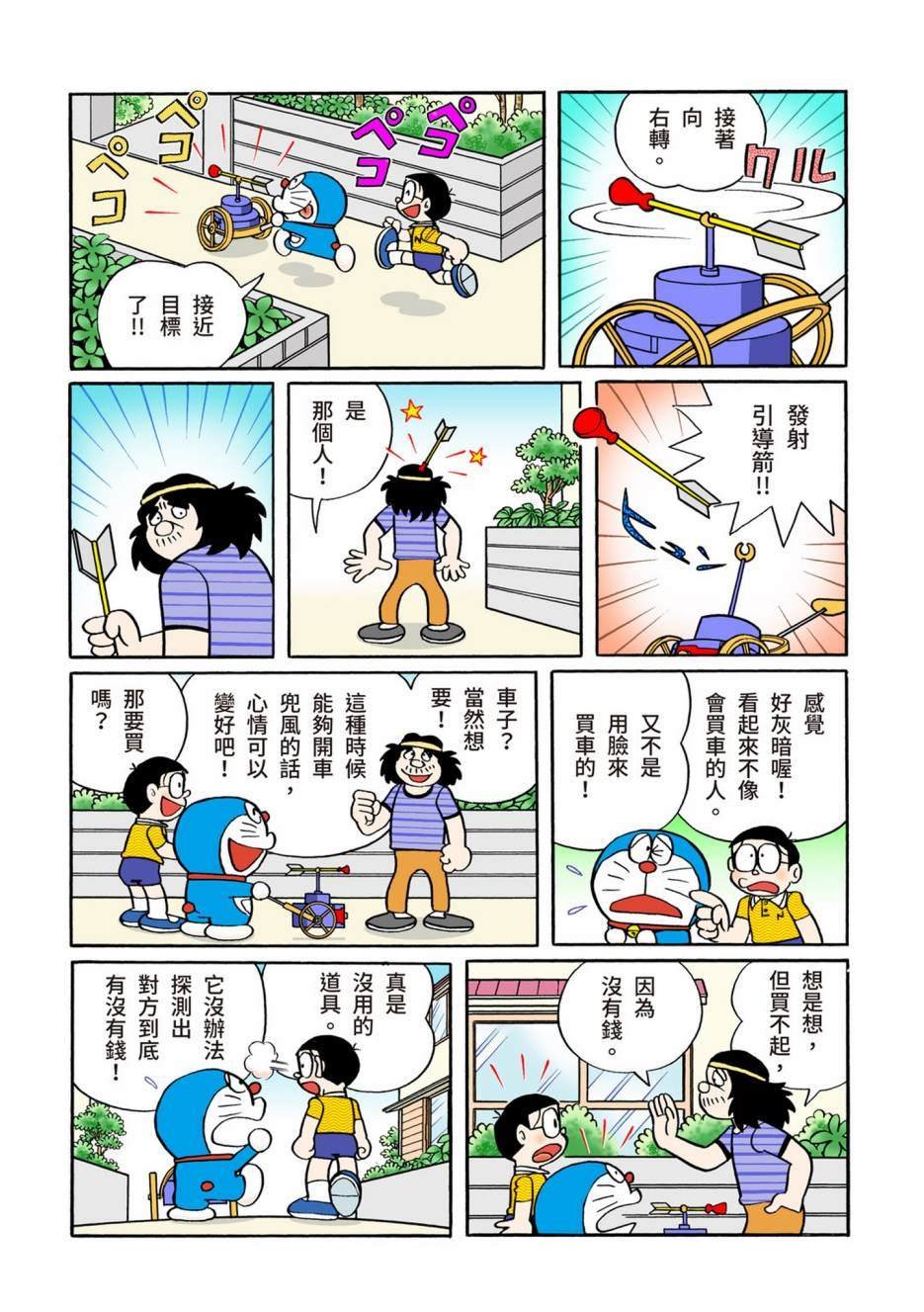 大合辑全彩10