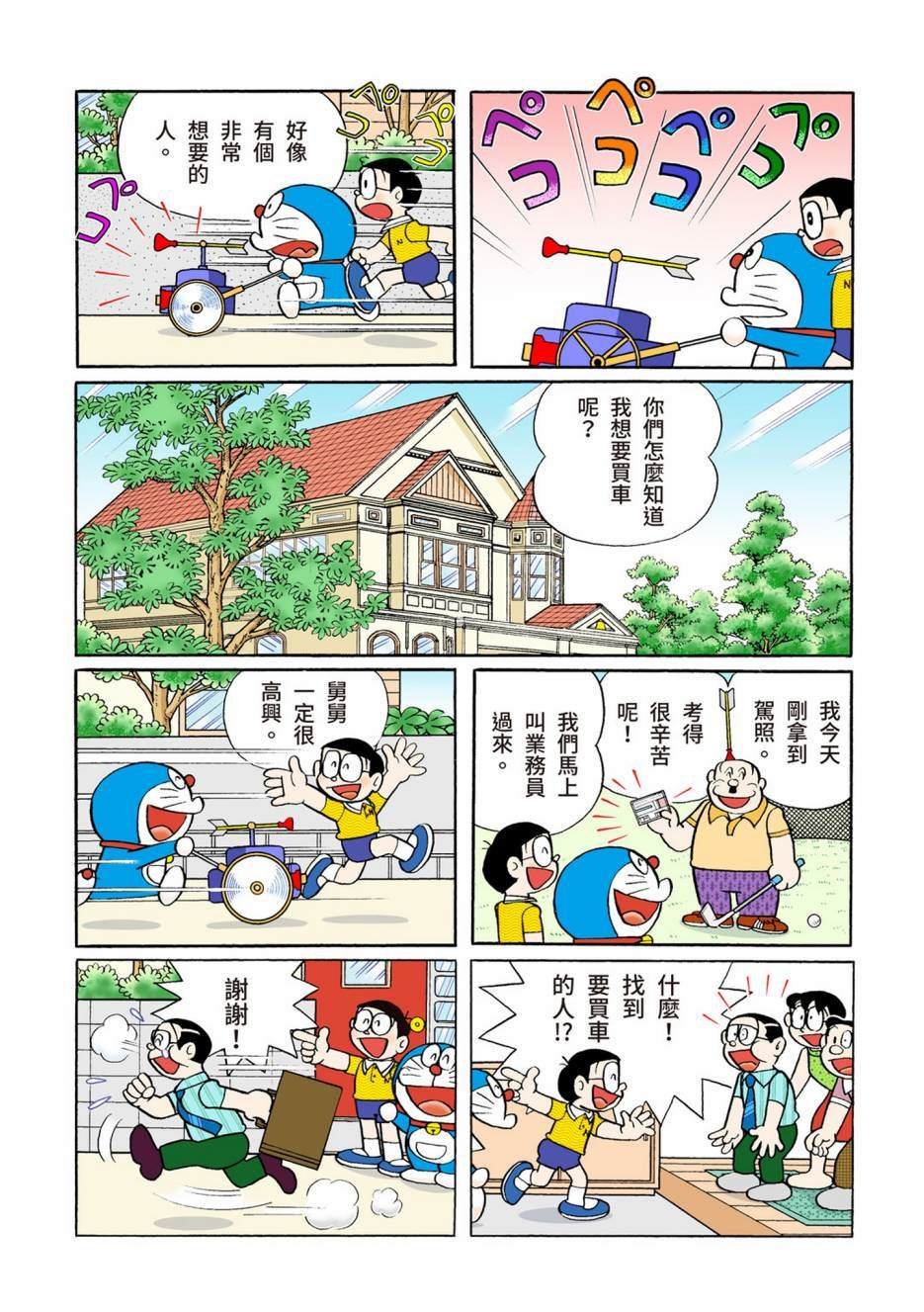 大合辑全彩10