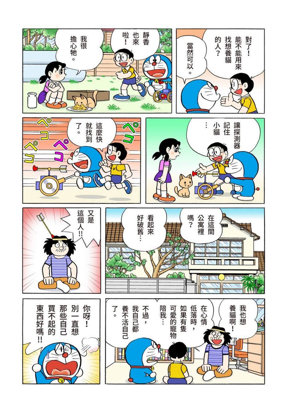 大合辑全彩10