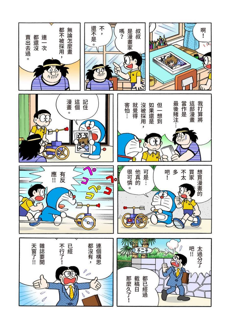 大合辑全彩10