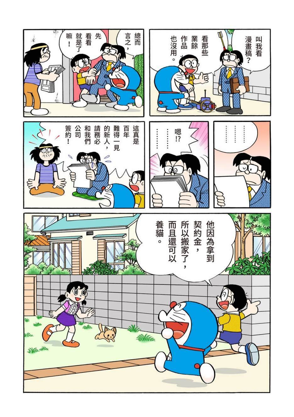 大合辑全彩10