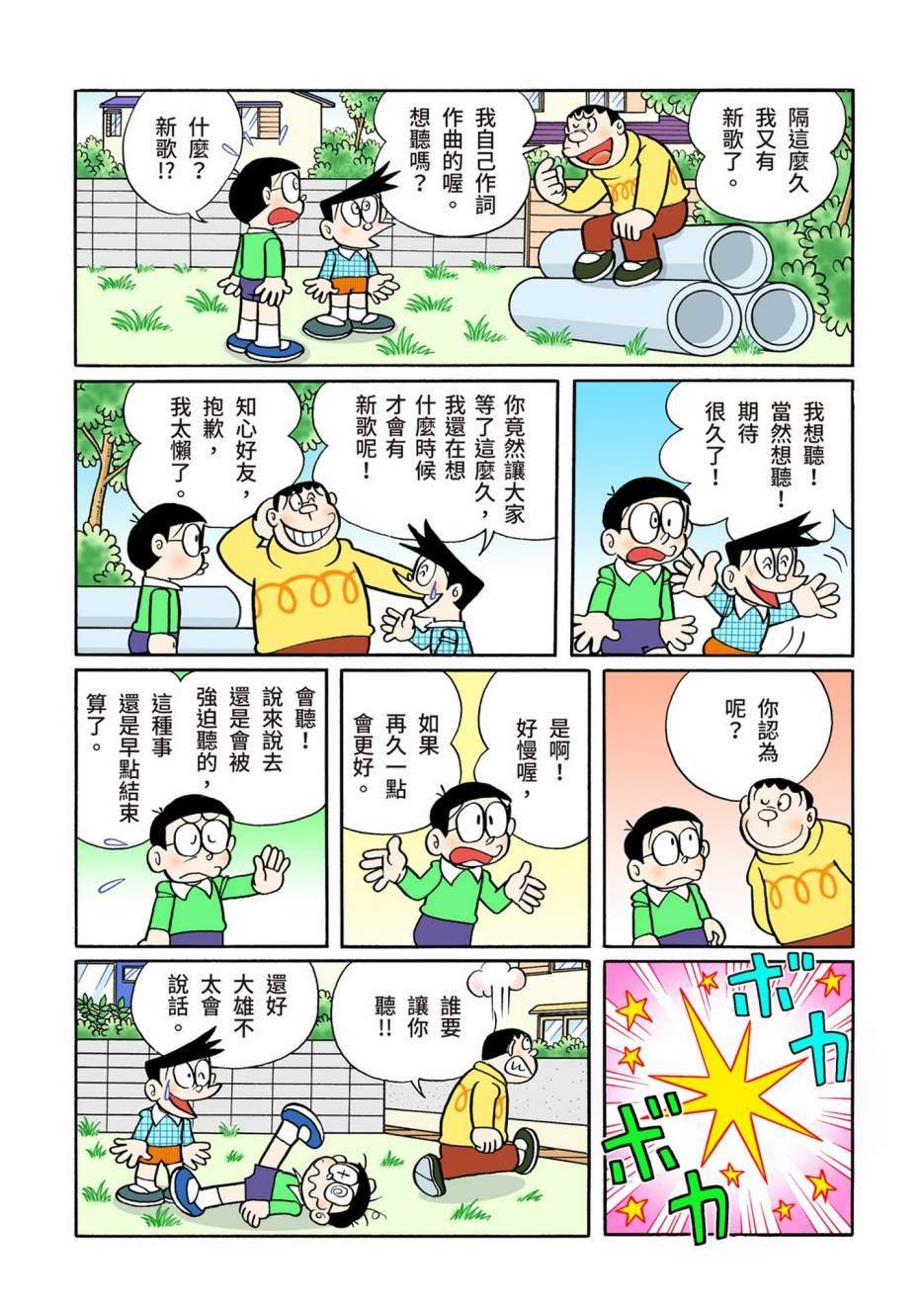 大合辑全彩10