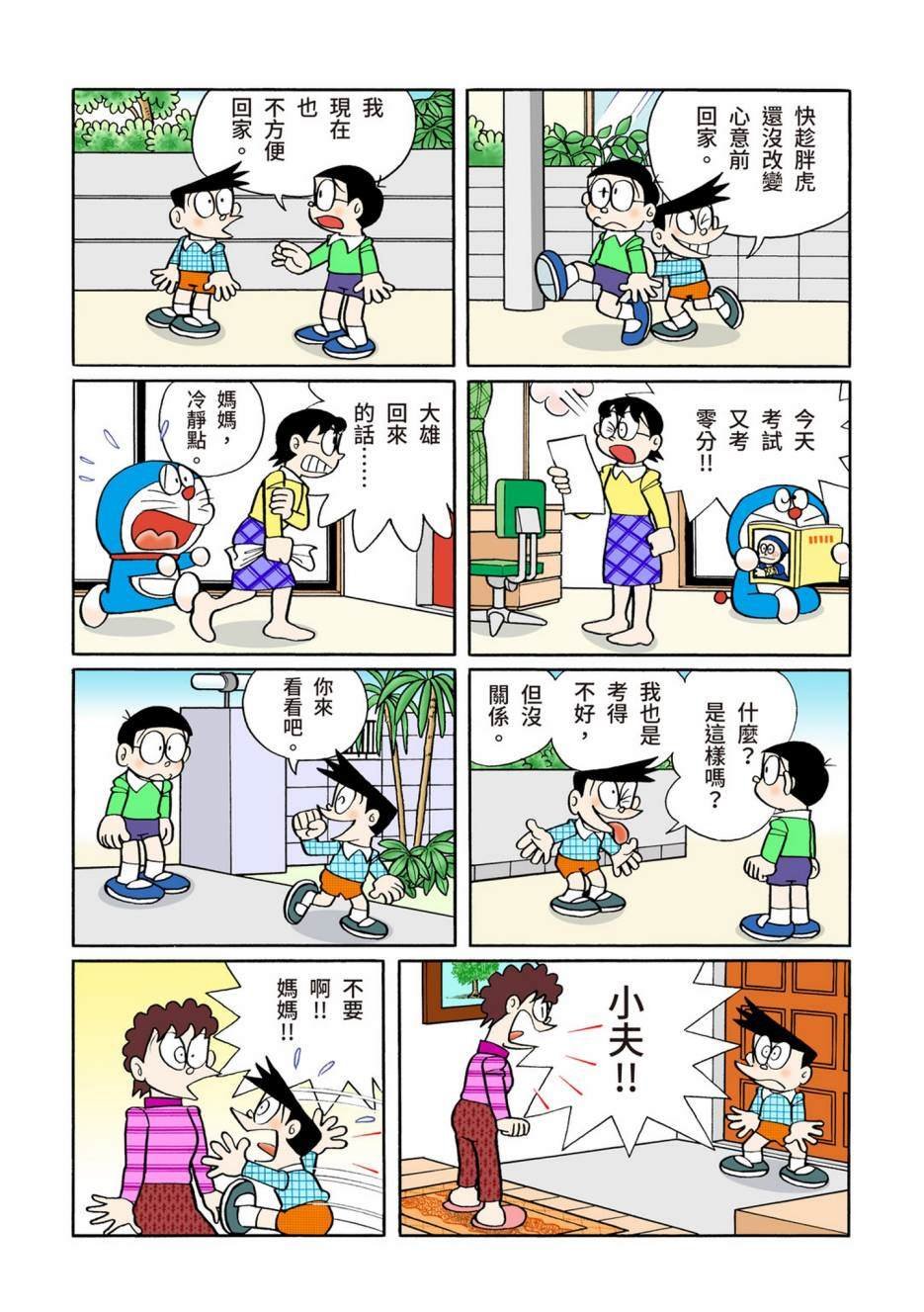 大合辑全彩10